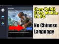 Copy PubG Mobile From Smartphone To Emulator | No Chinese Language | Update | Problems Solved 2019