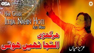 Har Ghadi Iltija Nahin Hoti | Aziz Mian Qawwali | official complete version | OSA Islamic