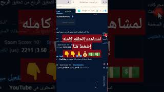 اربح 10$من هذا الموقع #shortsfeed