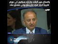 Musadik Malik | Minister for Climate Change | Four Major Floods | Baku summit | APP Digital