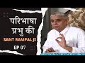 Paribhasha prabhu ki  episode 7  sant rampal ji maharaj  avigat kabir