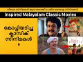 MALAYALAM MOVIES INSPIRED FROM OTHER MOVIES