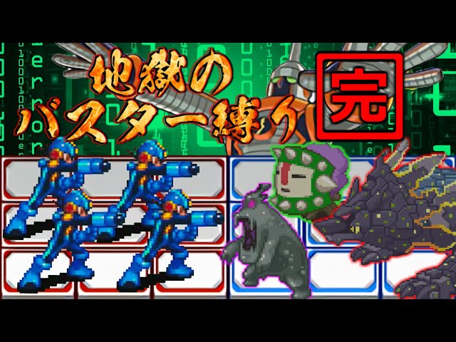 ロックマンエグゼ２下敷き ロックマンエグゼ2下敷き