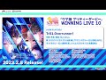 『ウマ娘 プリティーダービー』WINNING LIVE 10 試聴動画