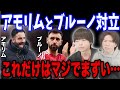 エヴァートン戦後に衝撃のインタビュー…絶句するヨップとりょー…【プレチャン/切り抜き/ブルーノフェルナンデス/アモリム】