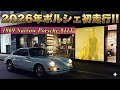 1969年式年ナローポルシェ911T 2026年初走行‼︎の様子をお伝えします‼︎ #空冷ポルシェ 