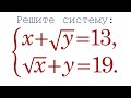 Решите систему уравнений в целых числах