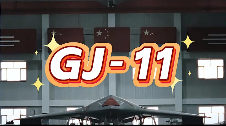 China publicly flies GJ-11 for the first time