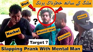 Slapping Prank with Mental Friends | Went to Far with Crowd | P4 pyara