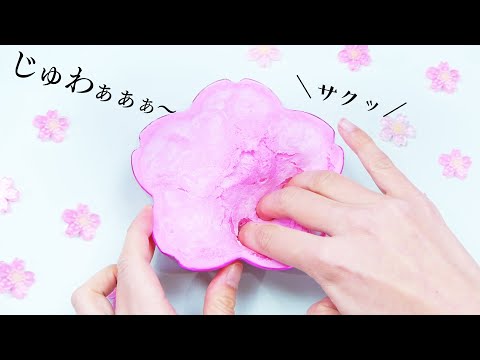 【ASMR】Cherry Blossoms Iceberg Slime ? 桜アイスバーグスライム＆ピグメントスライム【音フェチ】