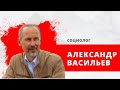 "Семь дней и ночей" Гость: социолог Александр Васильев