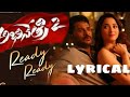 Abhinetry 2  ready ready song lyrical prabhu deva  tamannah latest movie song