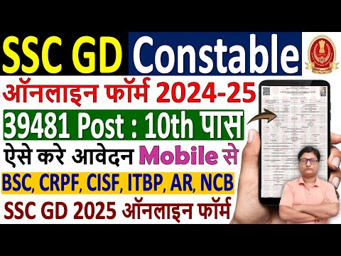 SSC GD Online