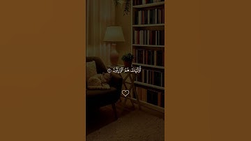 وَالَّذِينَ هُمْ عَلَىٰ صَلَوَاتِهِمْ يُحَافِظُونَ _ ماهر المعيقلي _ سورة المؤمنون
