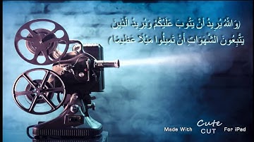 من سورة النساء الآية 27
