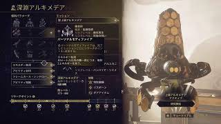 【7周目】上級アルキメデアソロ【Warframe】