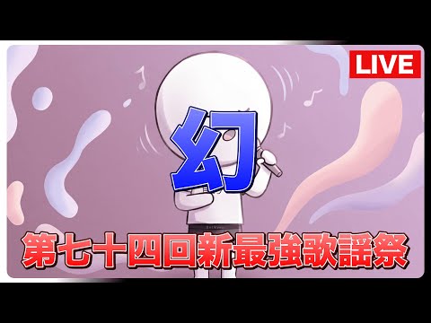 【第七重四秋】幻・減給【新最強歌謡祭】