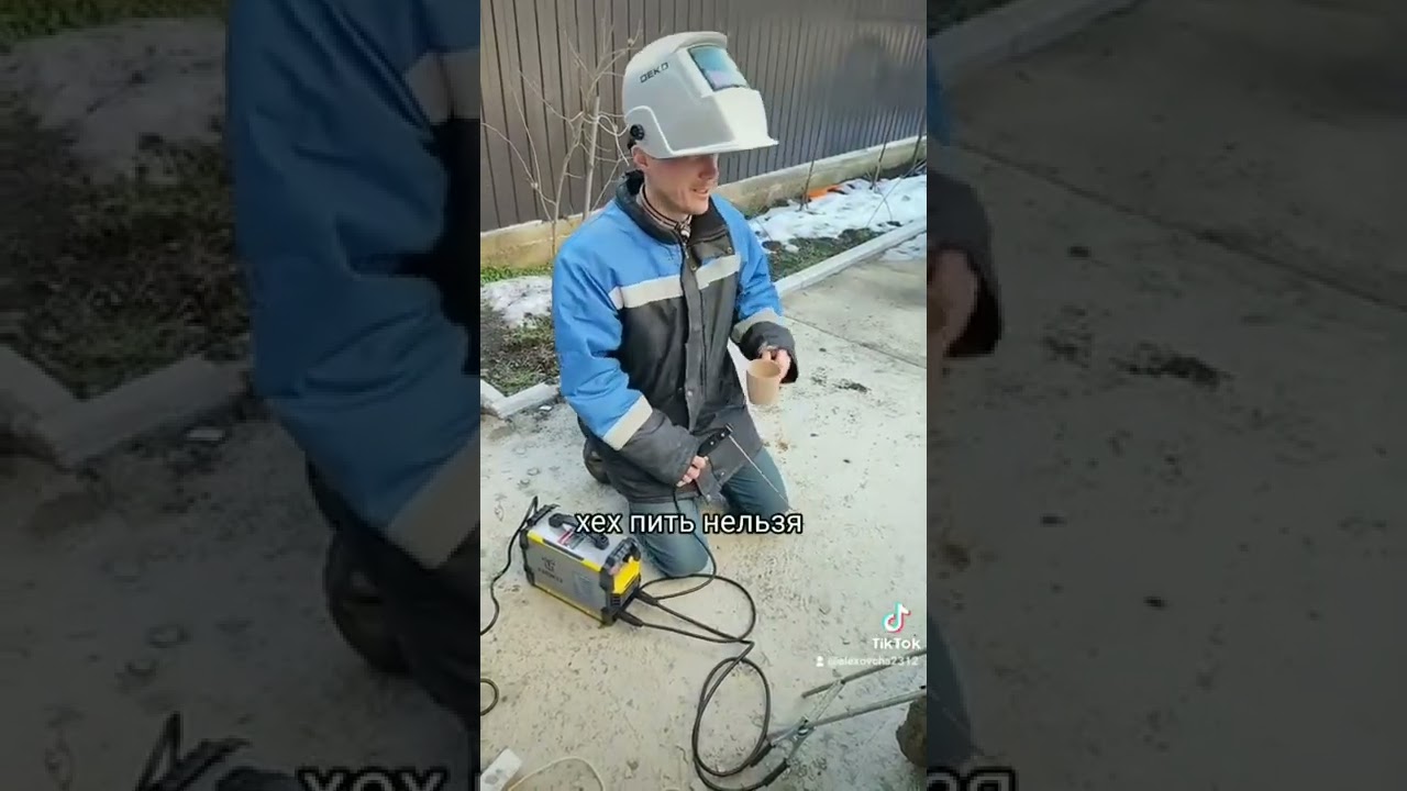 Сварщик. #санёчек #санянепонял#стройка#сварка#работа#юмор#смешно#прикол