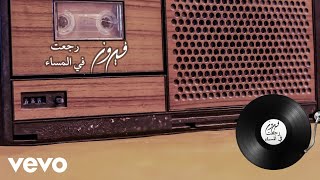 Video thumbnail of "Fairuz - Rajeat Fi Al Massa (Lyric Video)"