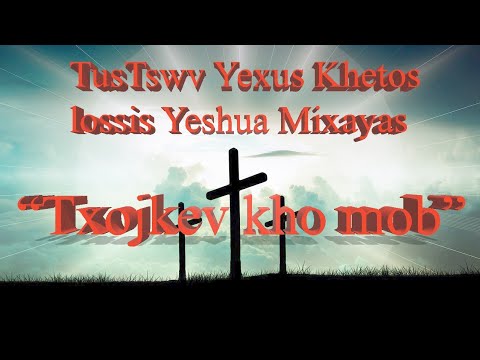 TusTswv Yexus Khetos lossis Yeshua Mexiyas "Txojkev Kho mob" EP6.3