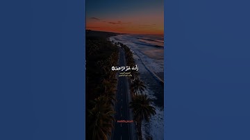 وأنت خير الراحمين❤️ #سورة_المؤمنون #اسلام_صبحي #قرآن #صوت_جميل #تلاوة_خاشعة #قران_كريم #دعم #اكسبلور