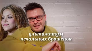 СЕСТРИНСКАЯ СОЛИДАРНОСТЬ И ЖИЗНЬ В СЕМЕЙНОМ АДУ