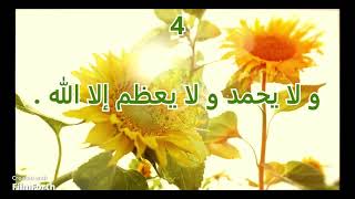 (746) علامة الشاكر (52) حكم واقوال الرسول (ص)