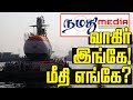 Indian navys fifth kalvari class submarine launched  namathu media world news