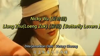 Liang Zhu - 梁祝 (Lirik Dan Terjemahan)