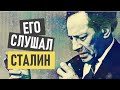 Вольф Мессинг - история успеха и биография