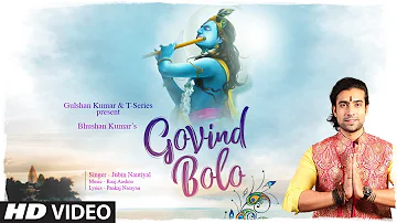 Jubin Nautiyal: Govind Bolo Song | Raaj Aashoo | Aditya D, Pankaj N | Bhushan Kumar | T-Series