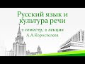 Искусство публичной полемики. Понятие и разновидности спора. Приёмы ведения спора. 2 лекция