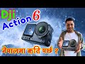 DJI Osmo Action 6 Price in Nepal | Dji Action 6 Adventure combo Unboxing &amp; Review  Motovlog mic Test
