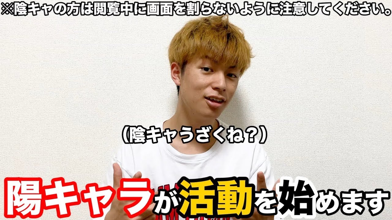 陽キャラですけど何か Tiktokやtwitter炎上 うざい 嫌いと評判 気になる話題みんなのコメント