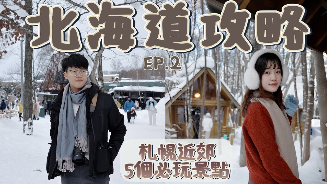 北海道の雪 maxresdefault.jpg