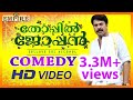 THOPPIL JOPPAN | MOVIE SCENE | MAMMOOTTY | MAMTHA MOHANDAS | RENJI PANICKER