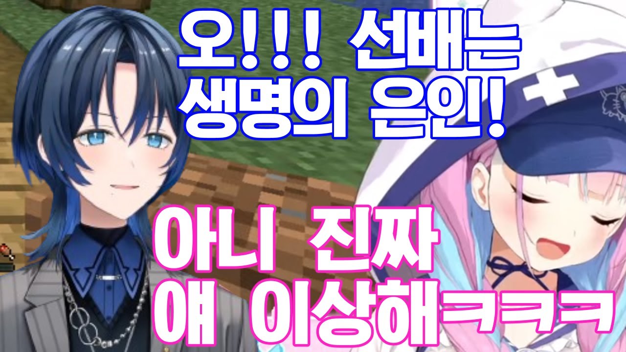 미친텐션 아오쿤을 만나 웃음이 떠나지 않는 아쿠아 ㅋㅋ 【미나토 아쿠아, 히오도시 아오, 카자마 이로하】