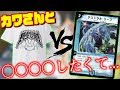 【デュエマ対戦】公式グッズで、相方と"〇〇〇〇"したくてお願いしたら、デュエマ勝負に急発展！？ ～男vs女の負けられないバトル～【対戦＆告知動画】