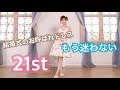 【札幌】結婚式への出席はレンタル衣装で！もう迷わない【21st】