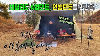 ribs samhap/Tasty miso soup cheat/How to play when I go camping/Make aurora on the tent ceiling