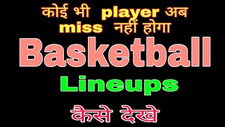 basketball lineup kaise dekhe | basketball lineups | nba lineups | screenshot 3