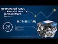 MOTORTUT.RU - Продажа котрактных и б/у двигателей из Европы и Японии