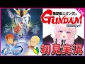 ネタバレ禁止!初見実況🔰【Gジェネエターナル】『逆襲のシャア』ストーリー【機動戦士ガンダム】