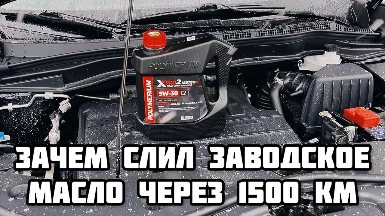 Первая замена масла Haval M6 Выбор масла и масляного фильтра + отбор пробы и про гарантию