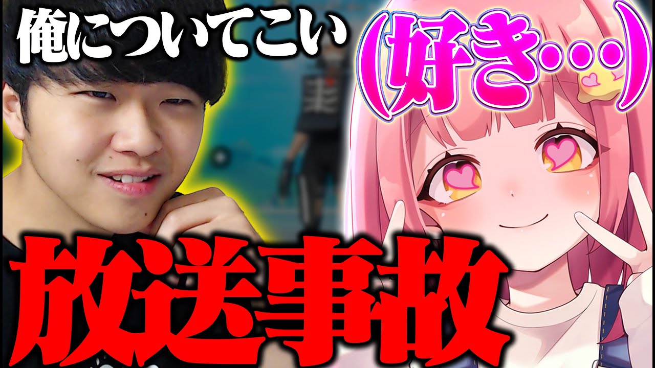 ちゃんナギを完全に惚れさせてしまった結果...【フォートナイト/Fortnite】