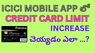 Icici Credit Card Limit Increase In Mobile App In Telugu Gattu Sekhar