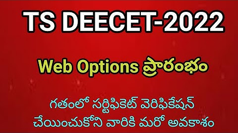 #TS DEECET 2022 Web Options dates #sampathinformation