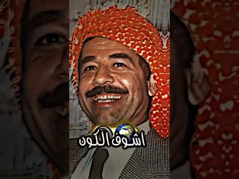 اشوف الكون بعيونه العراق سوريا فلسطين Shorts الاردن السعوديه البحرين مصر قطر تركيا اليمن 