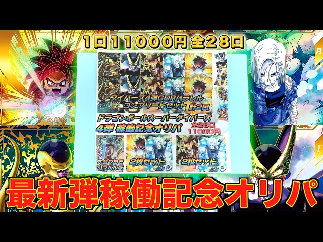 Latest set] I bought the maximum amount of high-value