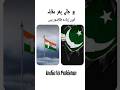 Let's face it, India is Pakistan#youtubeshort #fypage #trendingvide